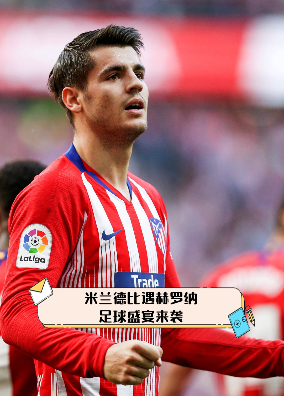 包含赫罗纳惨遭逆转，遗憾失分收场！的词条