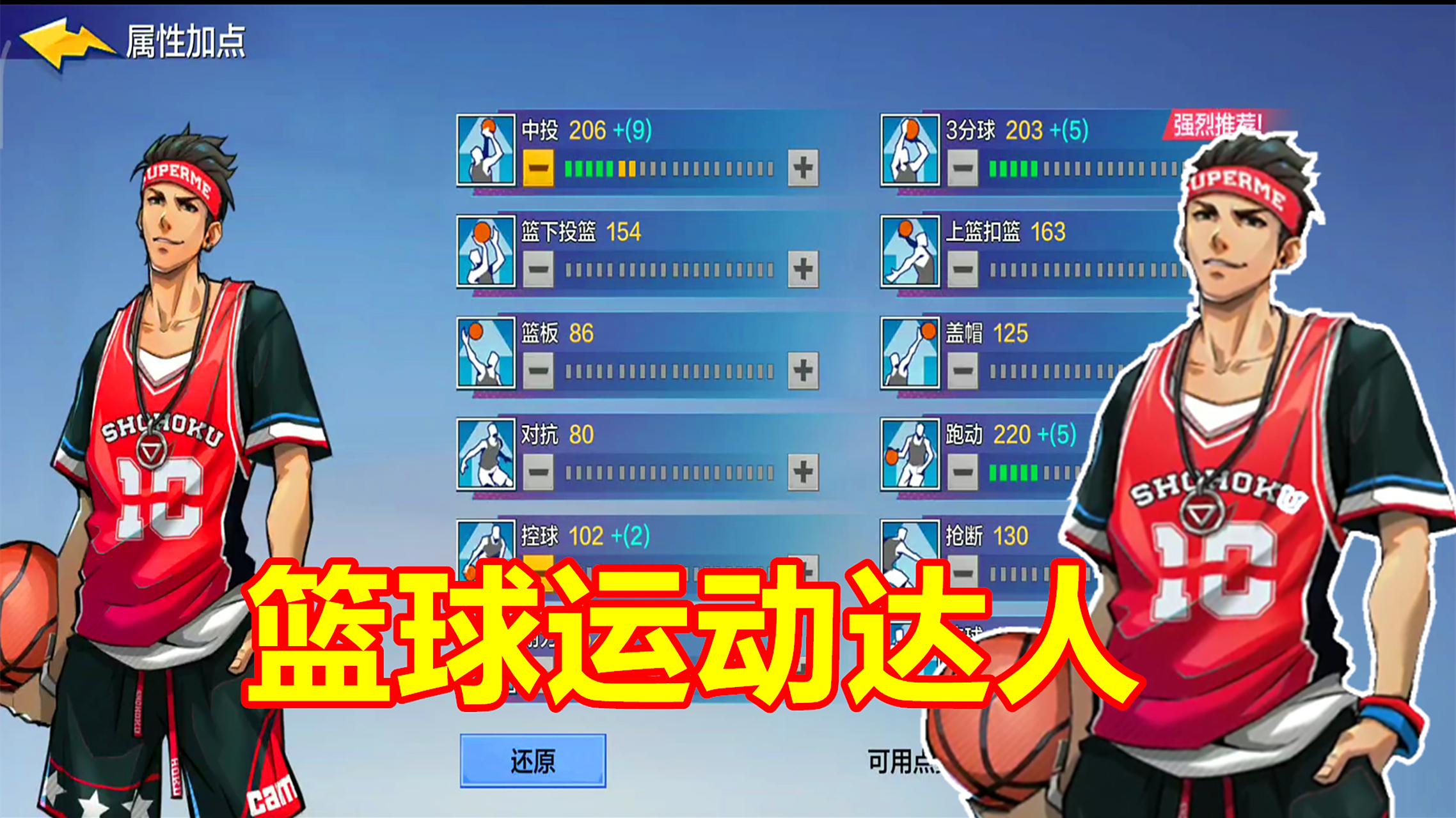 篮球解说达人讲述背后故事