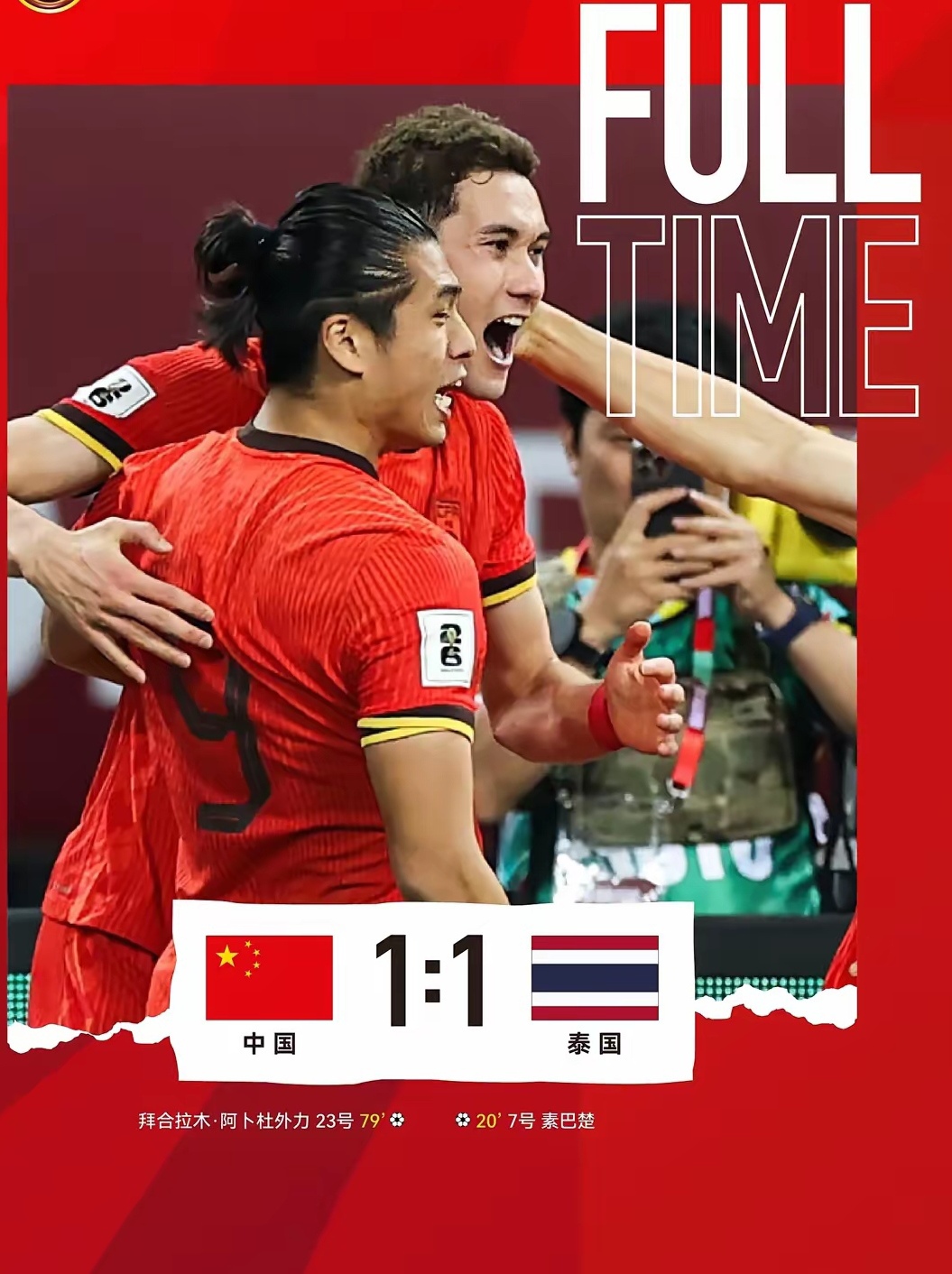 开云体育入口-世界杯预选赛现高能对决，中国队备战豪取胜利的简单介绍