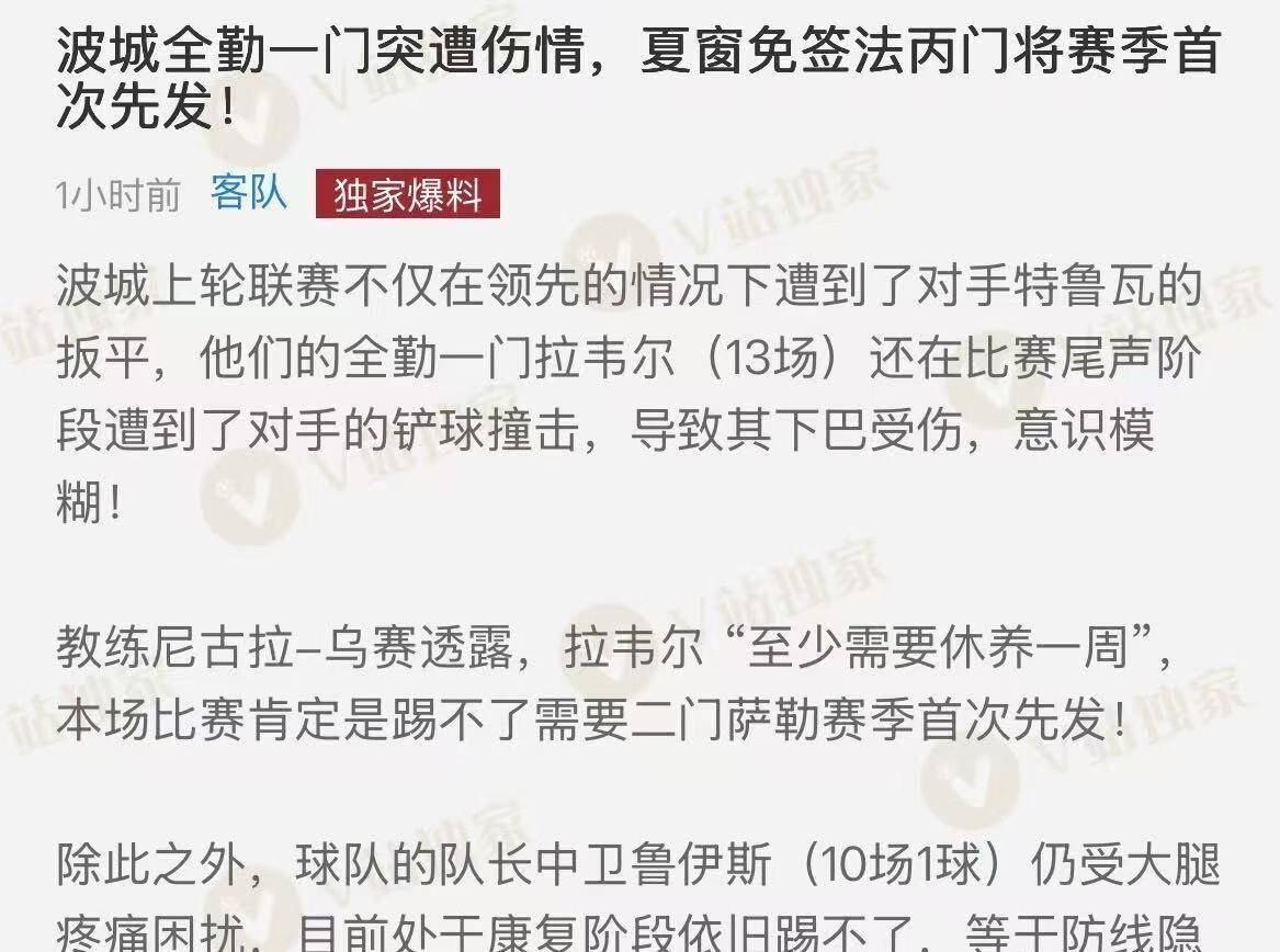热刺主场战胜对手,积分再添一笔的简单介绍 热刺主场战胜对手,积分再添一笔的简单介绍