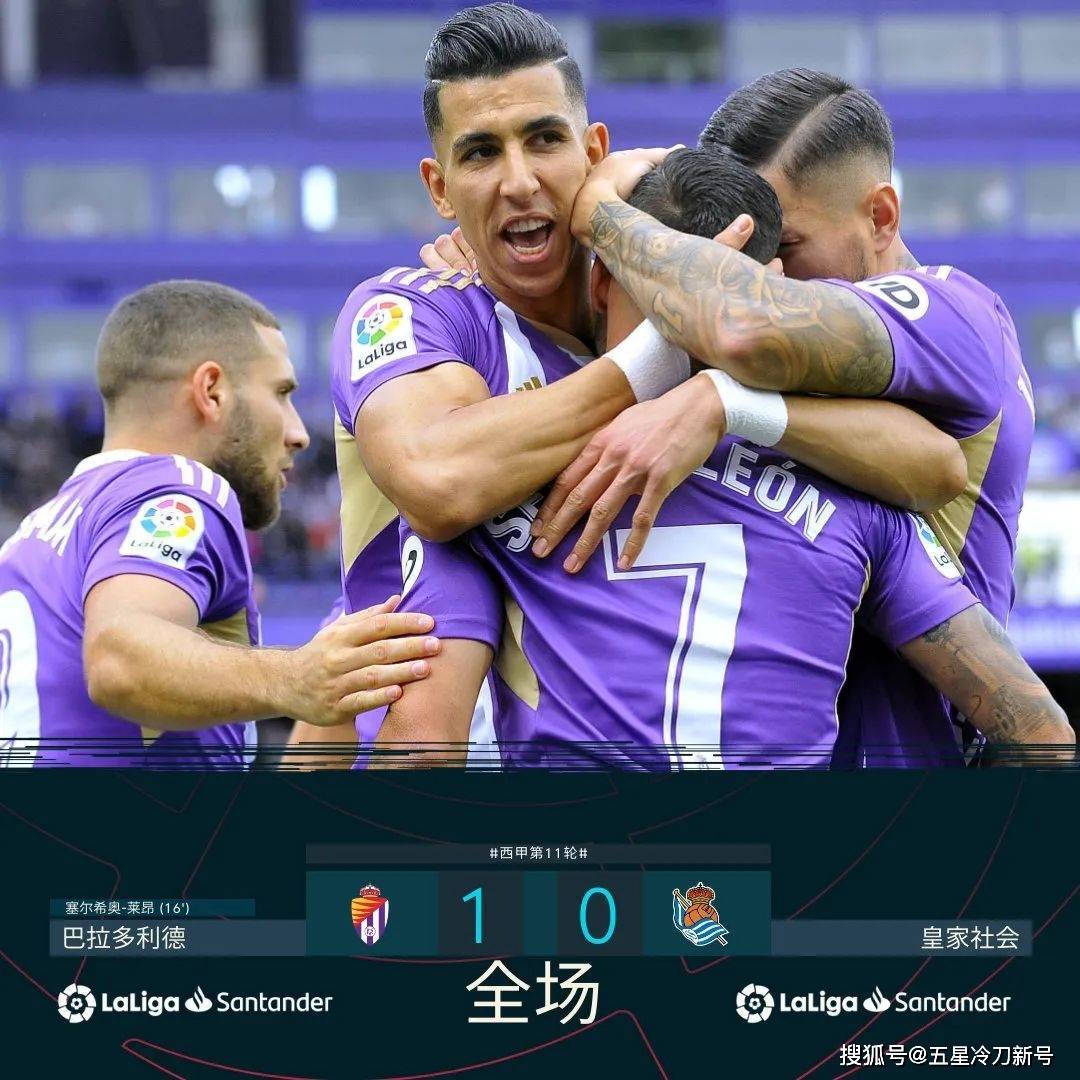 基达菲绝杀巴列卡诺取得宝贵三分的简单介绍