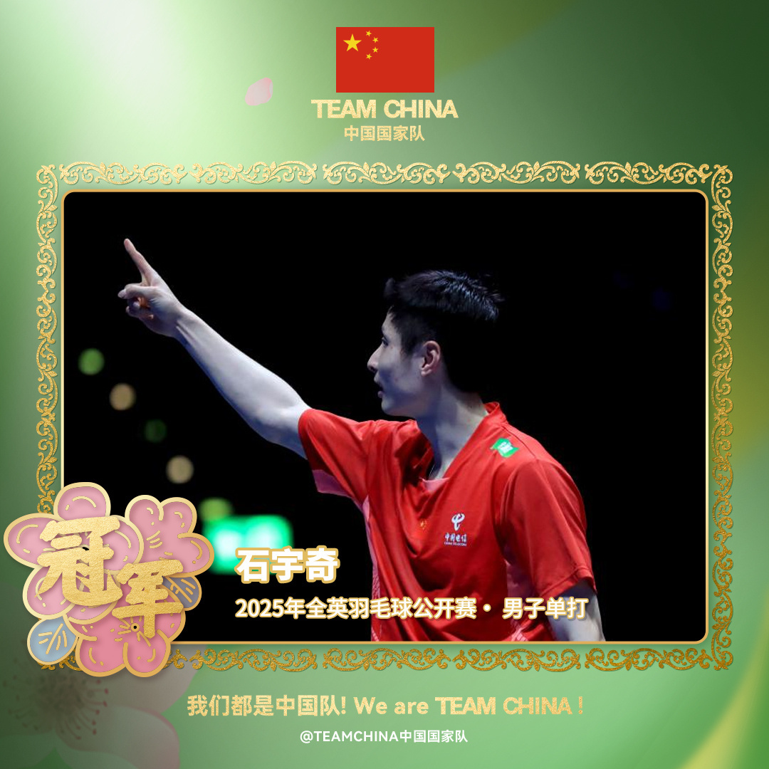 中国队力克印度队，石宇奇关键制胜