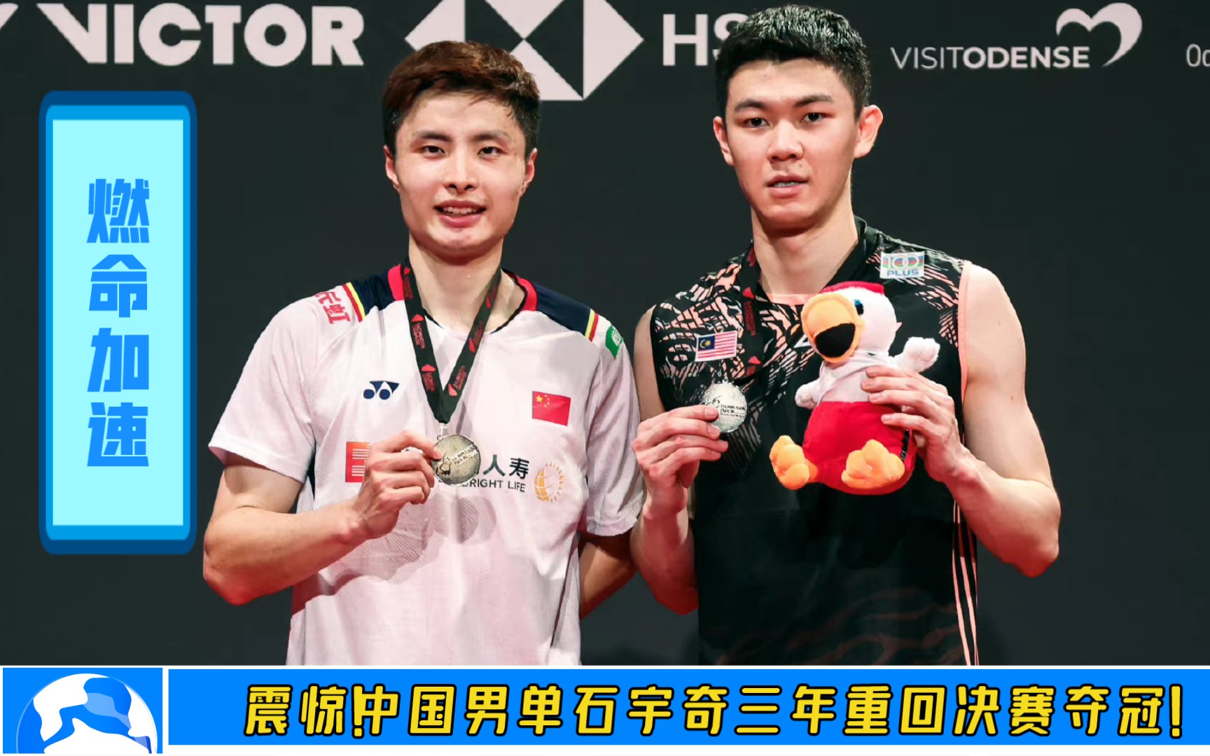 法国队横扫丹麦队，石宇奇统治全场的简单介绍